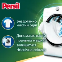 Гель для прання Persil Active Gel Deep Clean 1.98 л (9000101574241) - 2
