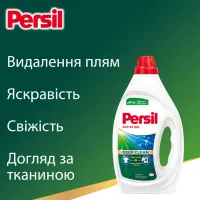 Гель для прання Persil Active Gel Deep Clean 1.98 л (9000101574241) - 4