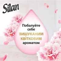 Кондиціонер для білизни Silan Supreme Romance 1012 мл (9000101579666) - 4