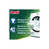 Капсули для прання Persil 4in1 Discs Universal Deep Clean 26 шт. (9000101599466) - 2