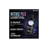 Шампунь Syoss Intense Plex 440 мл (9000101731460) - Изображение 8