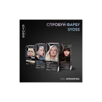 Фарба для волосся Syoss BL Permanent Coloration 12-53 - Перлинна платина (9000101731989) - Зображення 9