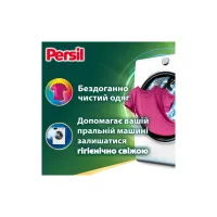 Капсули для прання Persil 4in1 Discs Color Deep Clean 26 шт. (9000101800043) - 2