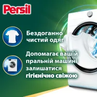 Капсули для прання Persil 4in1 Discs Universal Deep Clean 13 шт. (9000101800074) - 2
