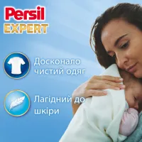 Гель для прання Persil Expert Sensitive Deep Clean 900 мл (9000101805871) - 2