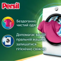 Пральний порошок Persil Expert Deep Clean Автомат Color Свіжість від Silan 4.05 кг (9000101806168) - Зображення 2