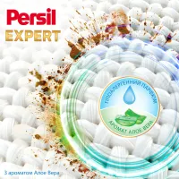 Пральний порошок Persil Expert Deep Clean Автомат Sensitive 4.05 кг (9000101806229) - 4