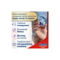 Таблетки для посудомийних машин Somat Excellence 5-в-1 20 шт. (9000101808384) - 4