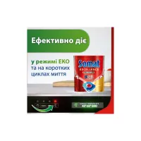 Таблетки для посудомийних машин Somat Excellence 5-в-1 20 шт. (9000101808384) - 6