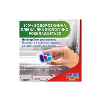 Таблетки для посудомийних машин Somat Excellence 5-в-1 20 шт. (9000101808384) - 7
