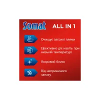 Таблетки для посудомийних машин Somat All in 1 Extra 44 шт. (9000101809190) - 2