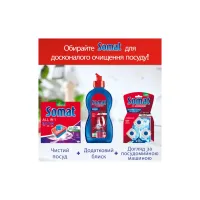 Таблетки для посудомийних машин Somat All in 1 Extra 24 шт. (9000101809466) - 6