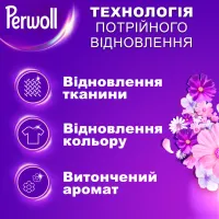 Гель для прання Perwoll Відновлення та аромат 3 л (9000101809619) - 2