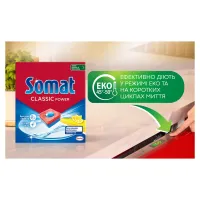 Таблетки для посудомийних машин Somat Classic Power 50 шт. (9000101809817/9000101830675) - 4