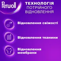 Гель для прання Perwoll Догляд та Освіжаючий ефект Для спортивного одягу 3 л (9000101809930) - 2