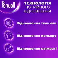 Гель для прання Perwoll Для кольорових речей 1 л (9000101810080) - 2