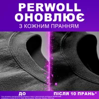 Гель для прання Perwoll Для темних та чорних речей 1 л (9000101810141) - 3