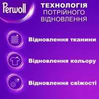 Гель для прання Perwoll Для кольорових речей 4 л (9000101810172) - 2