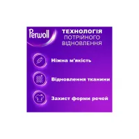 Гель для прання Perwoll Для вовни, шовку та делікатних тканин 3.75 л (9000101810202) - 2