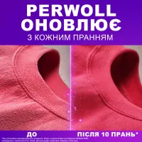 Гель для прання Perwoll Відновлення та аромат 3.75 л (9000101810233) - 3