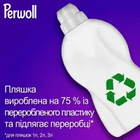 Гель для прання Perwoll Відновлення та аромат 3.75 л (9000101810233) - 4