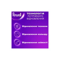 Гель для прання Perwoll Для темних та чорних речей 4 л (9000101810264) - 2