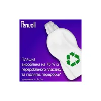 Гель для прання Perwoll Для кольорових речей 3.75 л (9000101810325) - 4