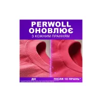 Гель для прання Perwoll Відновлення та аромат 1 л (9000101810356) - 3
