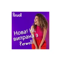 Гель для прання Perwoll Відновлення та аромат 1 л (9000101810356) - 5