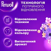 Гель для прання Perwoll Відновлення та аромат Для темних речей 3 л (9000101811322) - 2