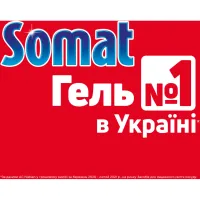 Гель для миття посуду в посудомийці Somat Exellence Duo Gel Антижир 684 мл + 684 мл (9000101819199) - 2