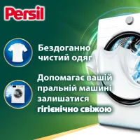 Капсули для прання Persil 4in1 Discs Universal Deep Clean 68 шт. (9000101826715) - 2