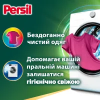 Капсули для прання Persil 4in1 Discs Color Deep Clean 60 шт. (9000101830880) - 2