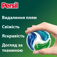 Капсули для прання Persil 4in1 Discs Universal Deep Clean 60 шт. (9000101830910) - 3