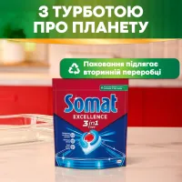 Таблетки для посудомийних машин Somat Excellence 3-in-1 70 шт. (9000101832044) - 6
