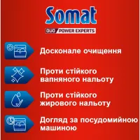 Очищувач для посудомийних машин Somat Machine Cleaner 250 мл (90003714) - 2