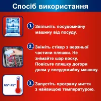 Очищувач для посудомийних машин Somat Machine Cleaner 250 мл (90003714) - 5