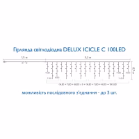 Гирлянда Delux ICICLE С 100LED 3.2х0.7 м Белый/прозрачный IP20 (90015252) - Image 4