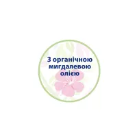 Дитяче молочко HiPP Babysanft Babysanft Ніжне зволожувальне 350 мл (9062300138419/4062300419421) - 3