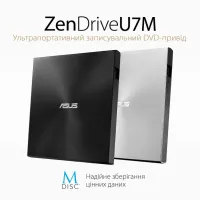 Оптичний привід DVD-RW ASUS SDRW-08U7M-U/BLK/G/AS (90DD01X0-M29000) - 2