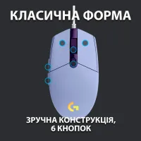 Мишка Logitech G102 Lightsync Lilac (910-005854) - 4