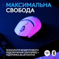 Мишка Logitech G309 Lightspeed Wireless/Bluetooth White (910-007207) - 3