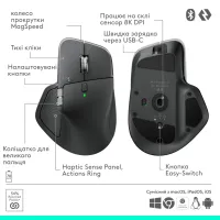Мишка Logitech MX Master 4 for Business Wireless/Bluetooth Graphite (910-007617) - 6
