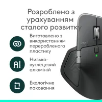 Мишка Logitech MX Master 4 for Business Wireless/Bluetooth Graphite (910-007617) - 10