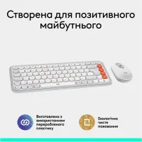 Комплект Logitech POP Icon Combo Bluetooth UA Off-White (920-013141) - Зображення 10
