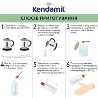 Дитяча суміш Kendamil Goat 1 на козячому молоці 0-6 місяців 800 г (92000098) - 5