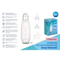 Носовий аспіратор Canpol babies електричний Easy Natural (9/319) - 3