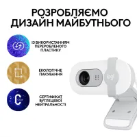 Веб-камера Logitech Brio 100 Full HD Off-White (960-001617) - 9