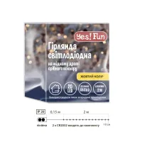 Гірлянда YES! Fun Нитка на мідному дроті 20 LED Жовта 2 м Статична На батарейках (975023) - Изображение 4
