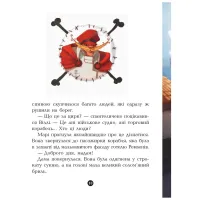 Книга Банда Піратів. На абордаж - Жюльєтт Парашині-Дені Ранок (9786170937421) - 10